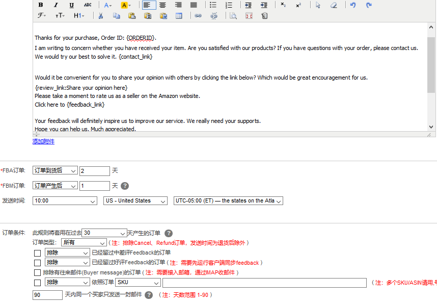 亚马逊邮件模版