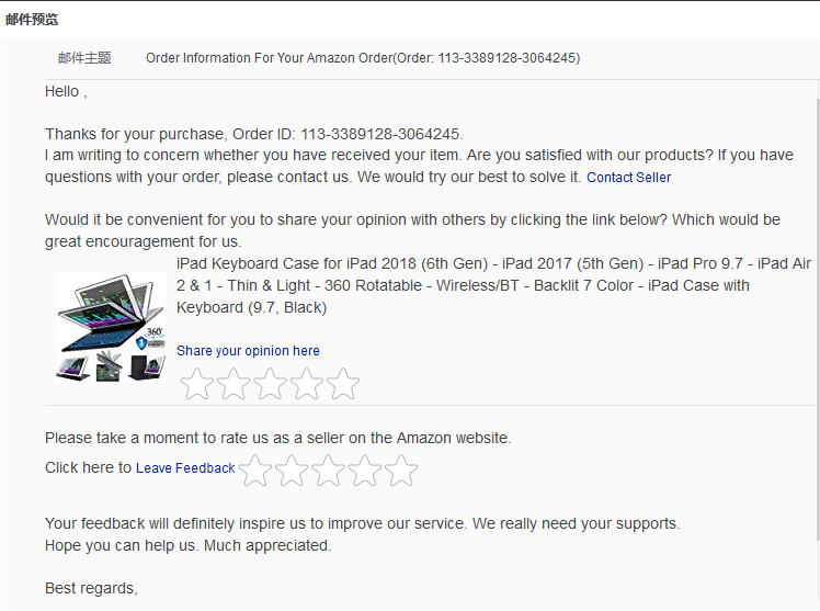 亚马逊索要好评模版