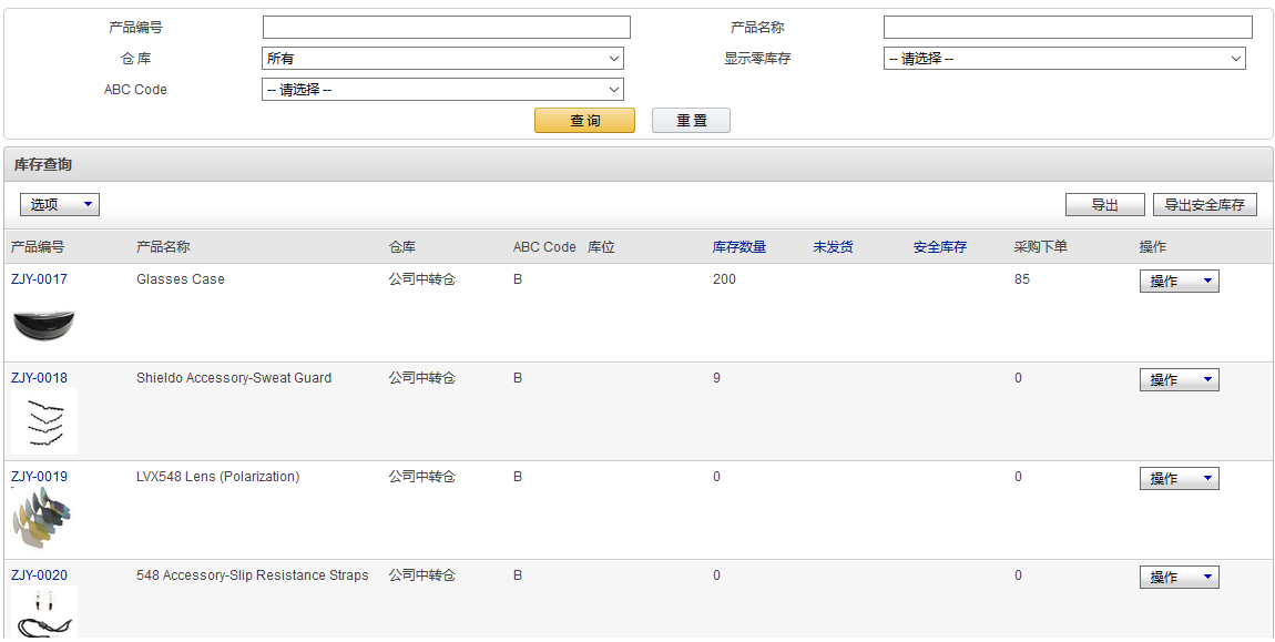 亚马逊库存管理